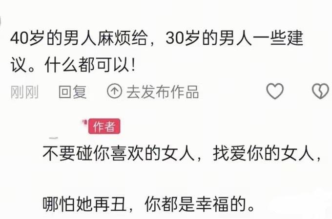 40岁男人给30岁男人建议 ​