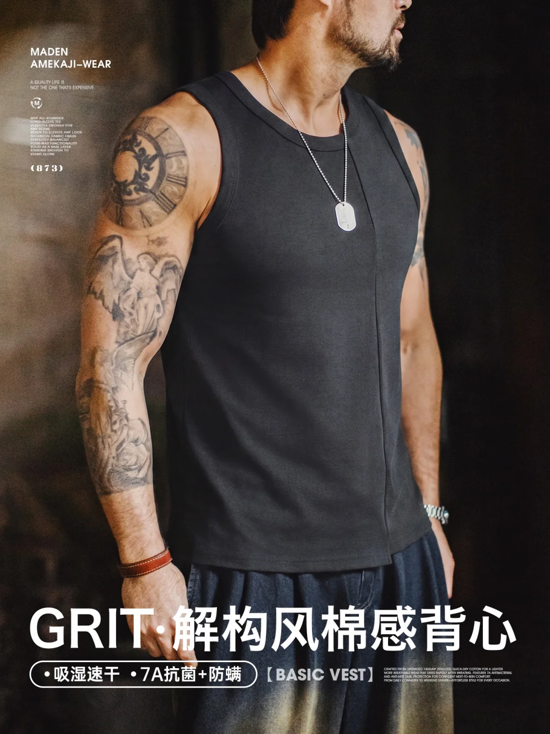 错落分割拉宽肩线，轻松焊出男生倒三角骨架