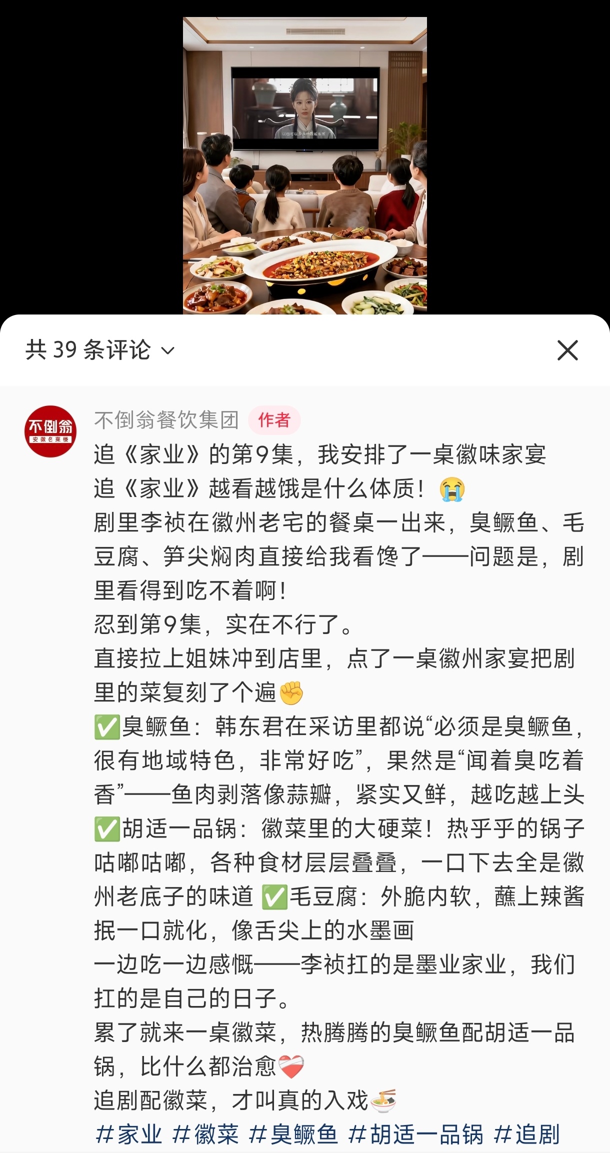 安徽不管是文旅还是制墨业，就连餐厅都卯足了劲儿要搭上家业这波顺风车