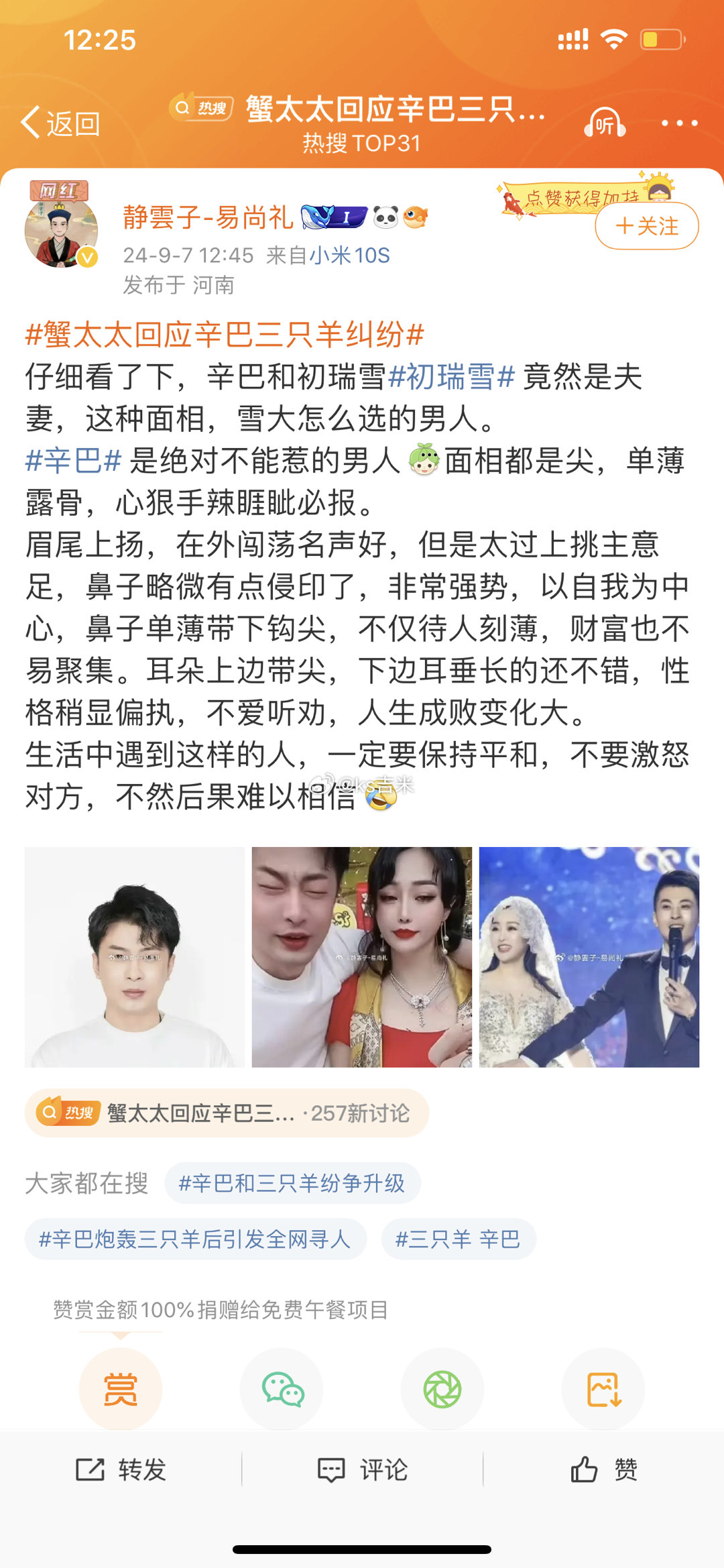 #小杨哥开播回应与辛巴的矛盾#有个星座大师评价：辛巴是绝对不能惹的男人，心狠手辣