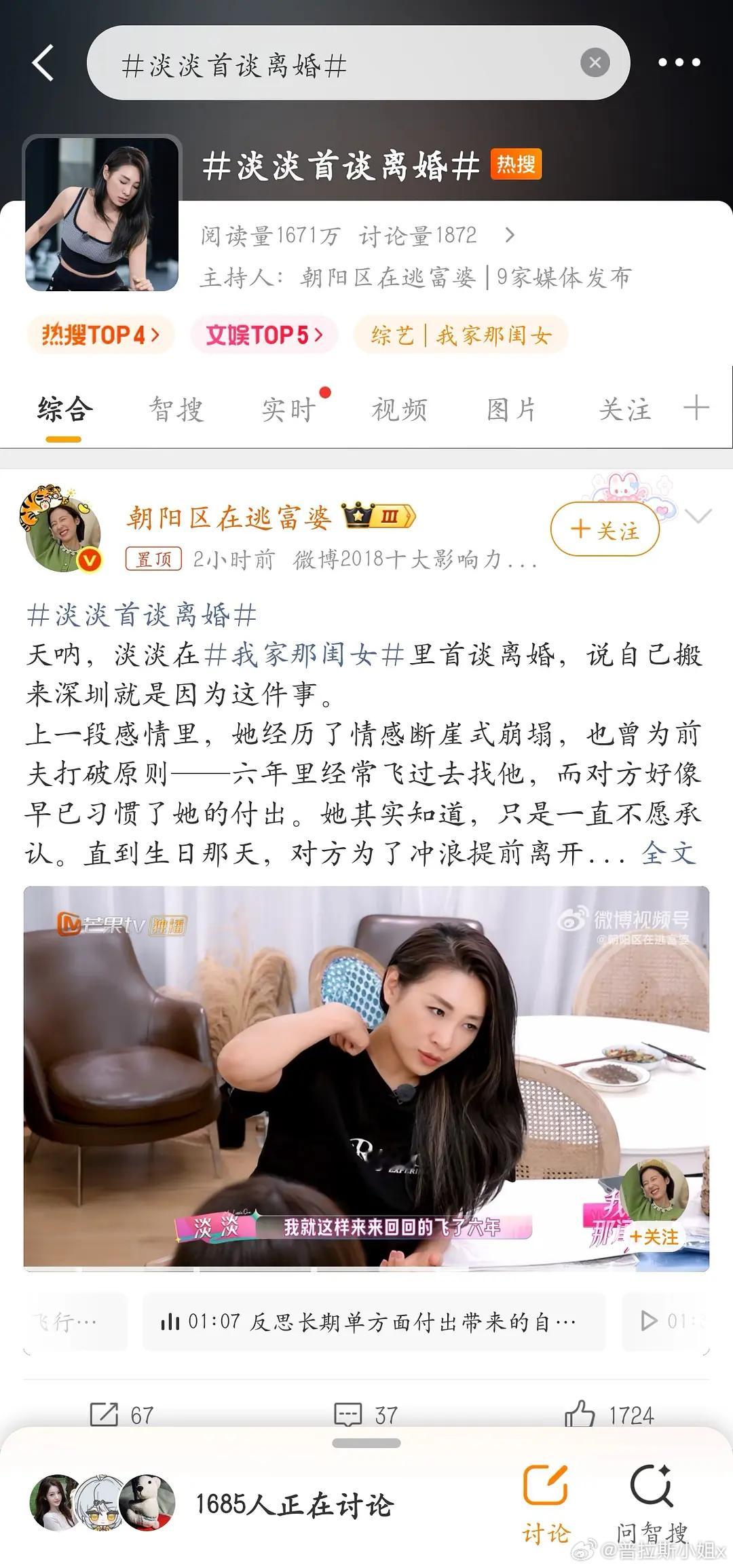 我家那闺女。。淡淡。。。竟然结过婚。。。这个词条震惊我。。。我还停留在上周她那个