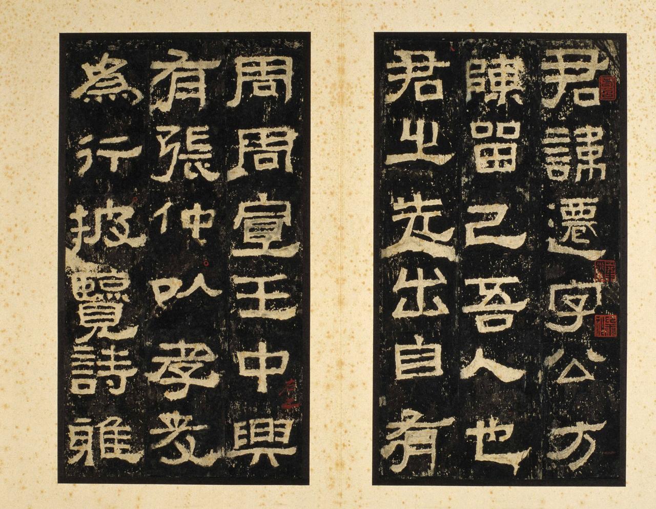 东汉张迁碑隶书明初拓本书法欣赏