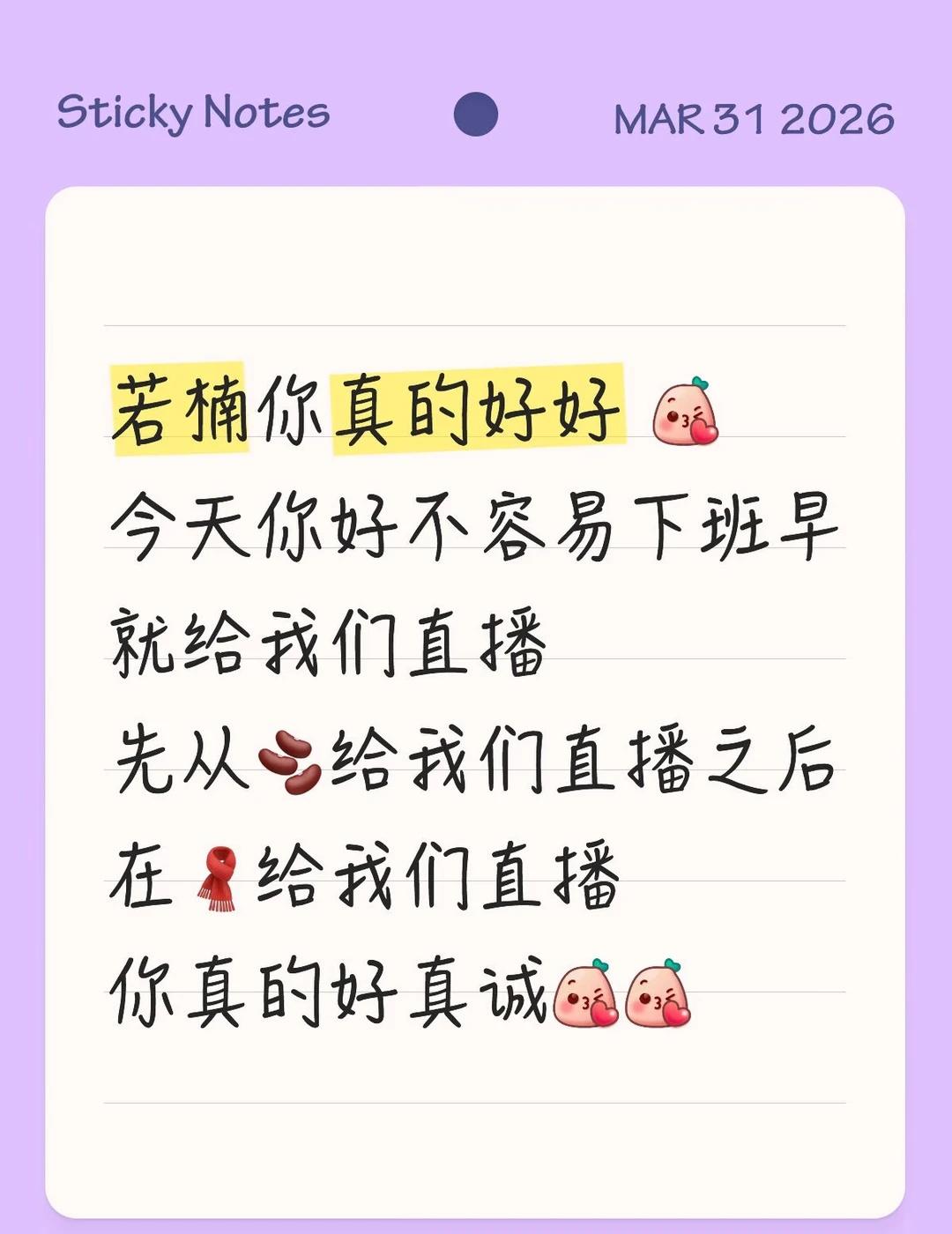 若楠你真的好好 [飞吻]
今天你好不容易下班早就给我们直播
先从🫘给我们直播之