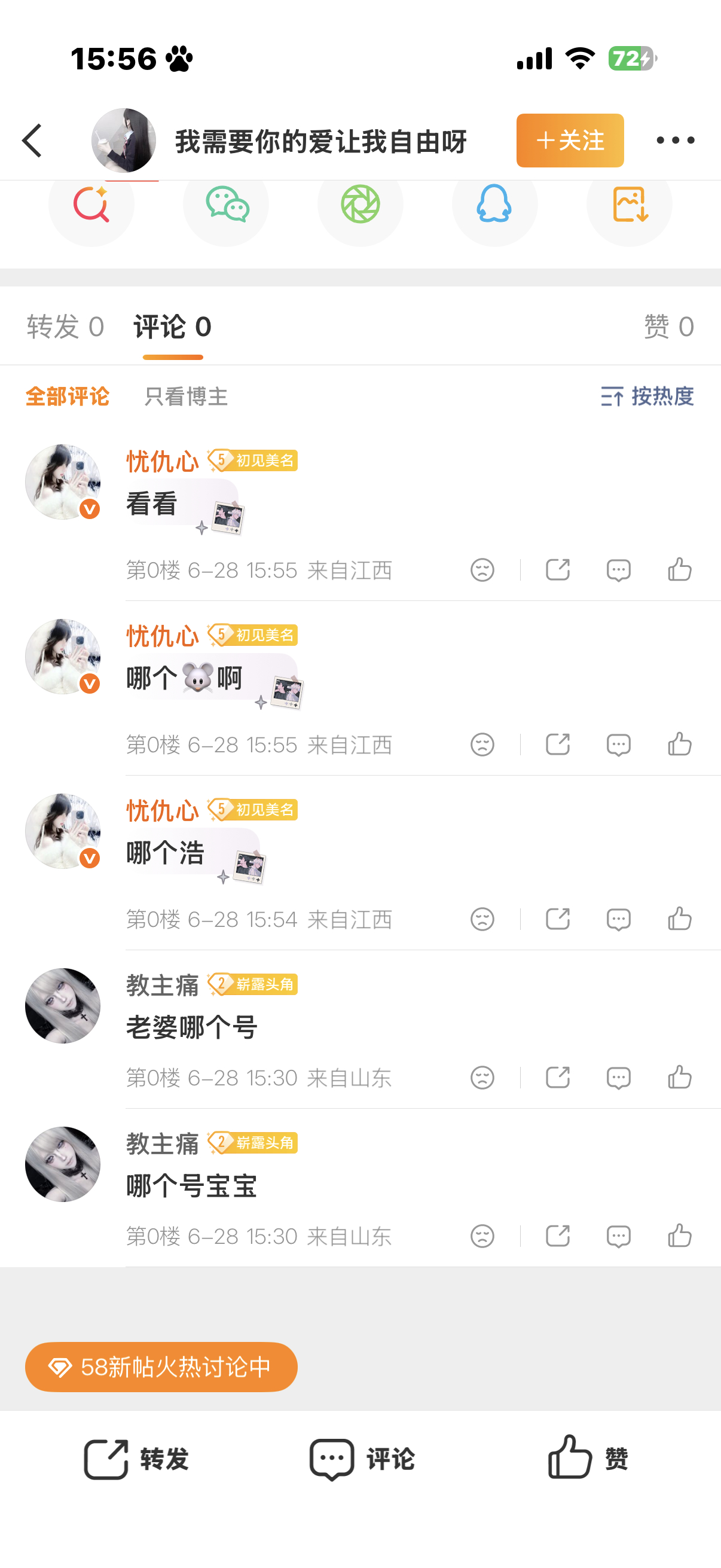 求解答 
