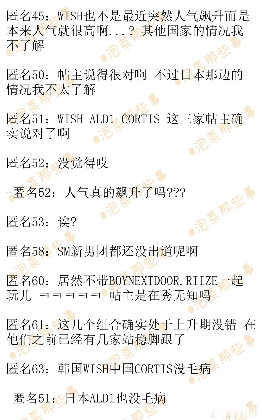 🔥韩网热帖评论翻译🔥最近在不同国家人气飙升的5代男团韩网原帖帖主称：韩国是N
