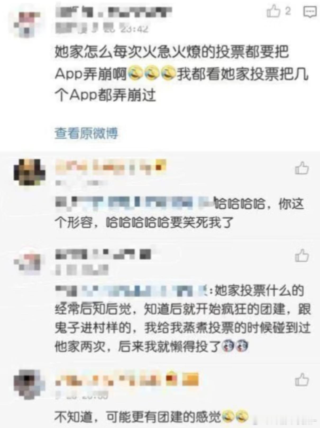 卧槽早期团建这么牛 弄崩了几个app 路人惊讶 我也惊讶[震惊][震惊] ​​​