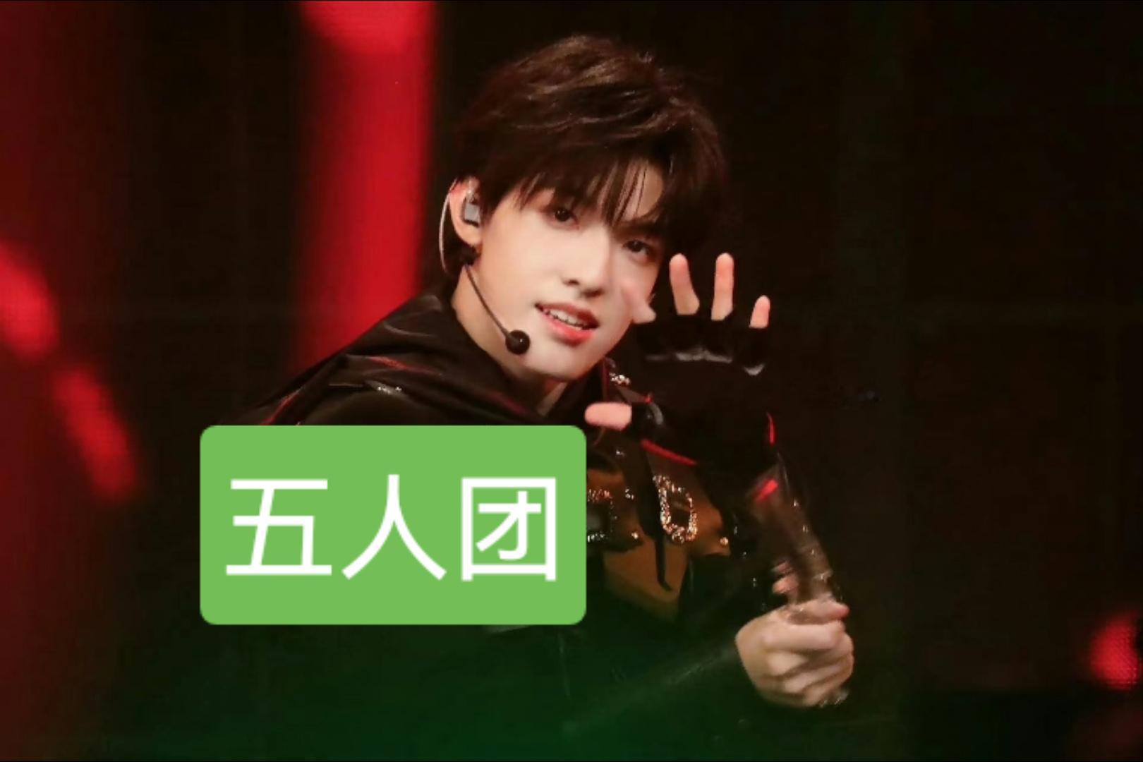 #登陆少年五人出道博文#💚#TOP登陆少年必备的要素#来看看top里的唯一真t