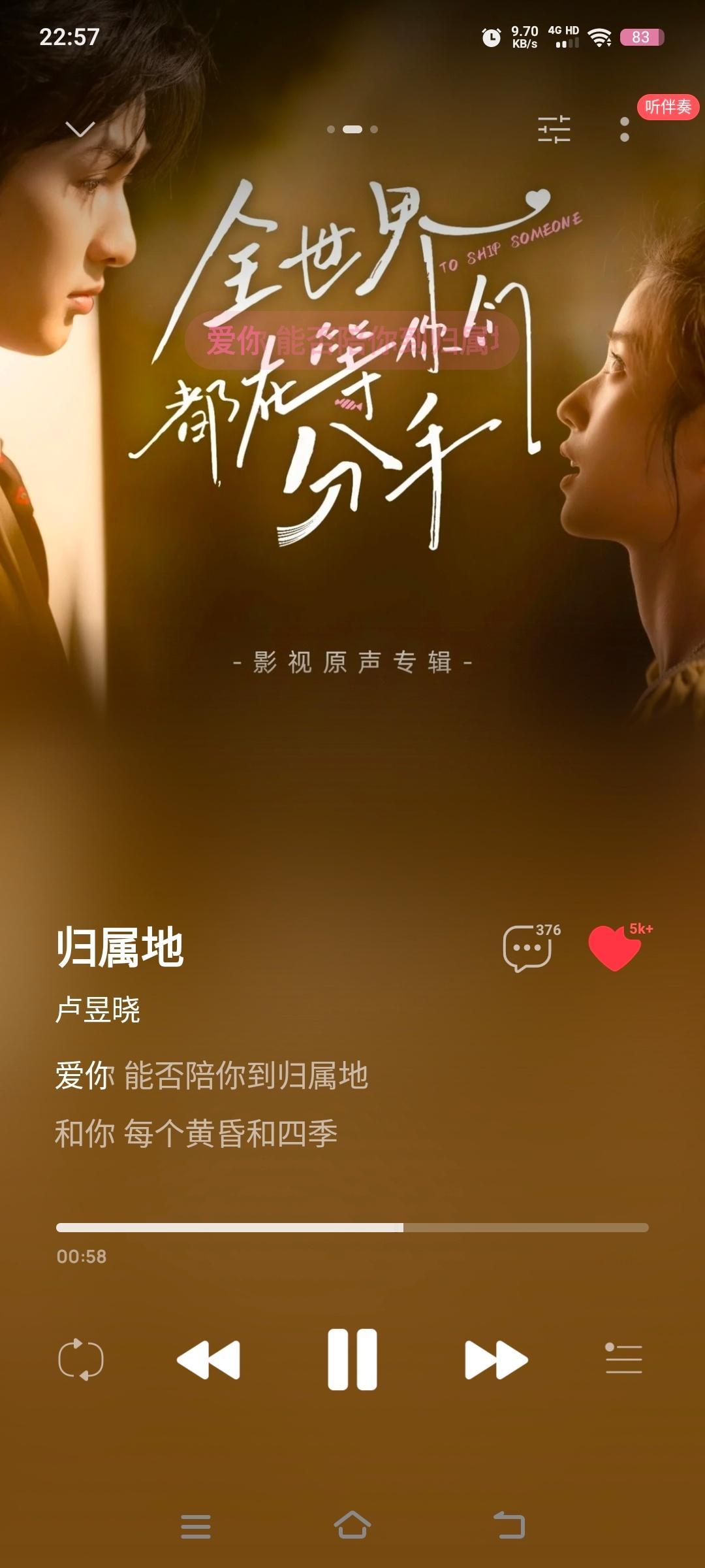 明天再去把小分手再看一遍 啊啊当我又开始想念 