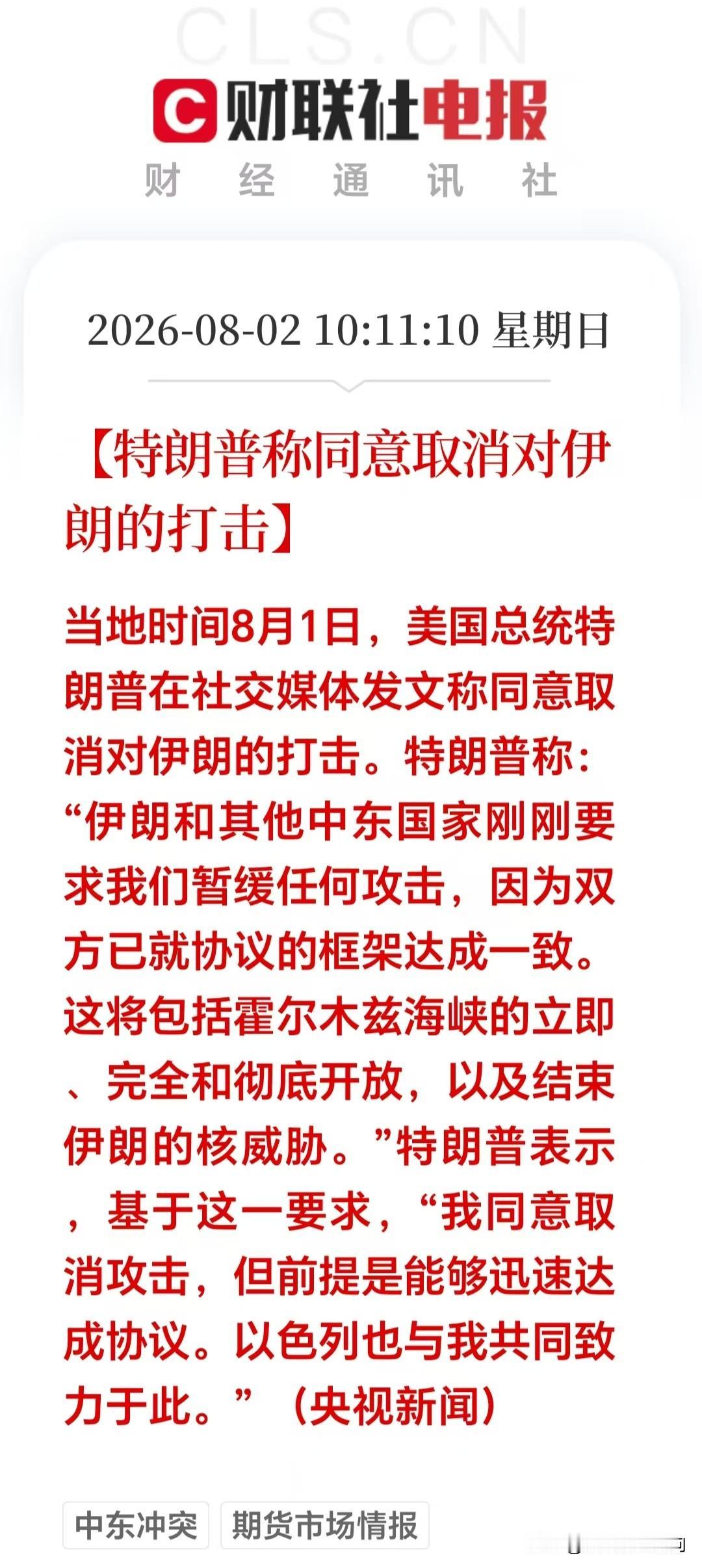 刚刚突来大利好！不靠谱又说不侵略朗朗了，昨天还说要加大火力打击。今天马上又改口了