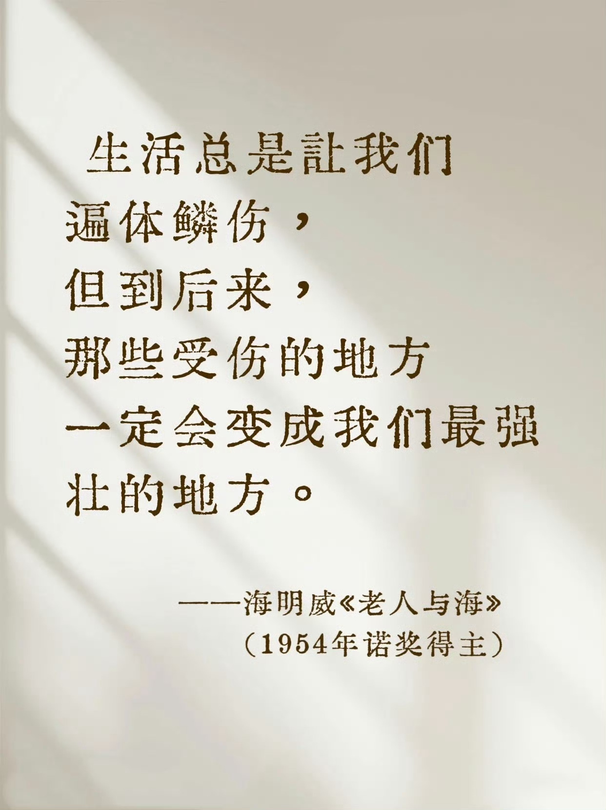 诺贝尔文学奖中无法超越的名句 