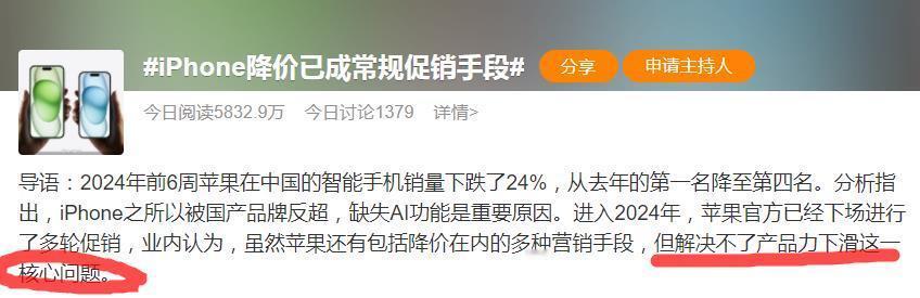 华为新机斩获销量千万，苹果却把降价当成促销手段！当真是手机江湖的冰火两重天！是果