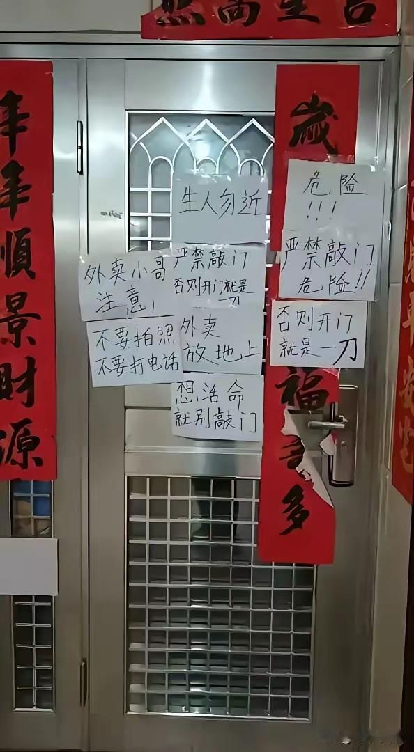 这个住户是不是藏着什么不可告人的秘密勾当？否则在门上贴这么多威胁告示干嘛？当地人