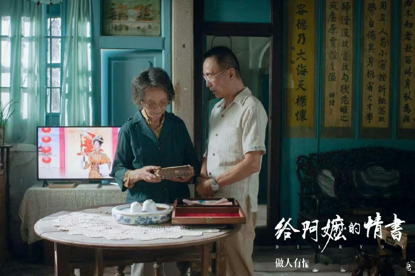给阿嬷的情书导演谈电影逆袭成黑马票房破2亿、豆瓣9.1，《给阿嬷的情书》逆袭成口