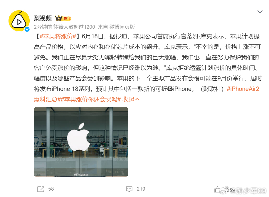 苹果也要涨价了，现在是不是买数码产品最好的时间点，以后会越来越贵？苹果将涨价