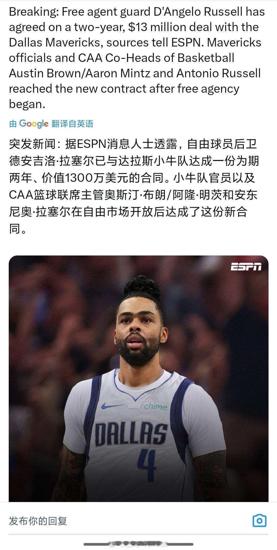 地漏去了独行侠，罗齐尔没戏了[允悲][允悲][允悲]Breaking: Free