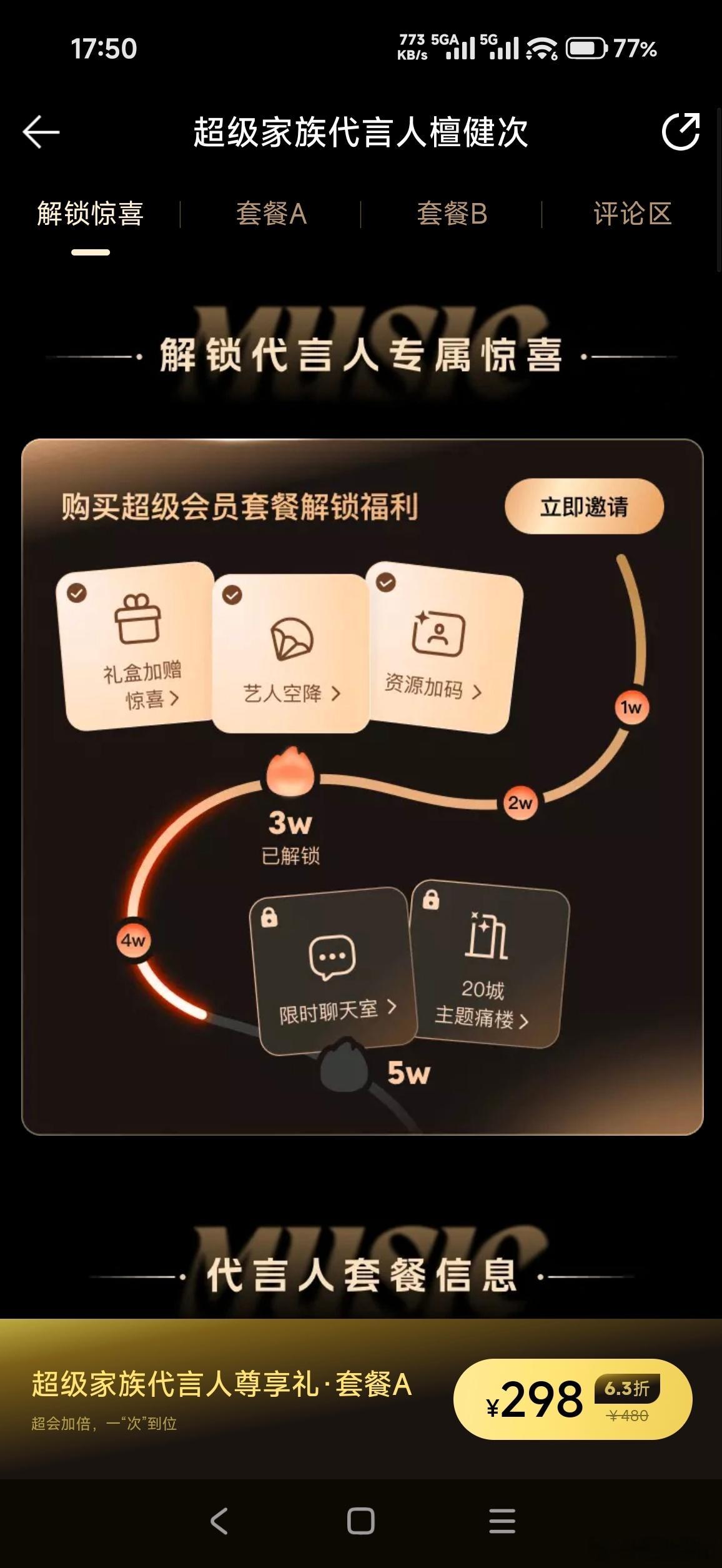 檀帝生日之前，多希望能有好消息，有能力的T-HooHoo们再冲一波，一起努努力，