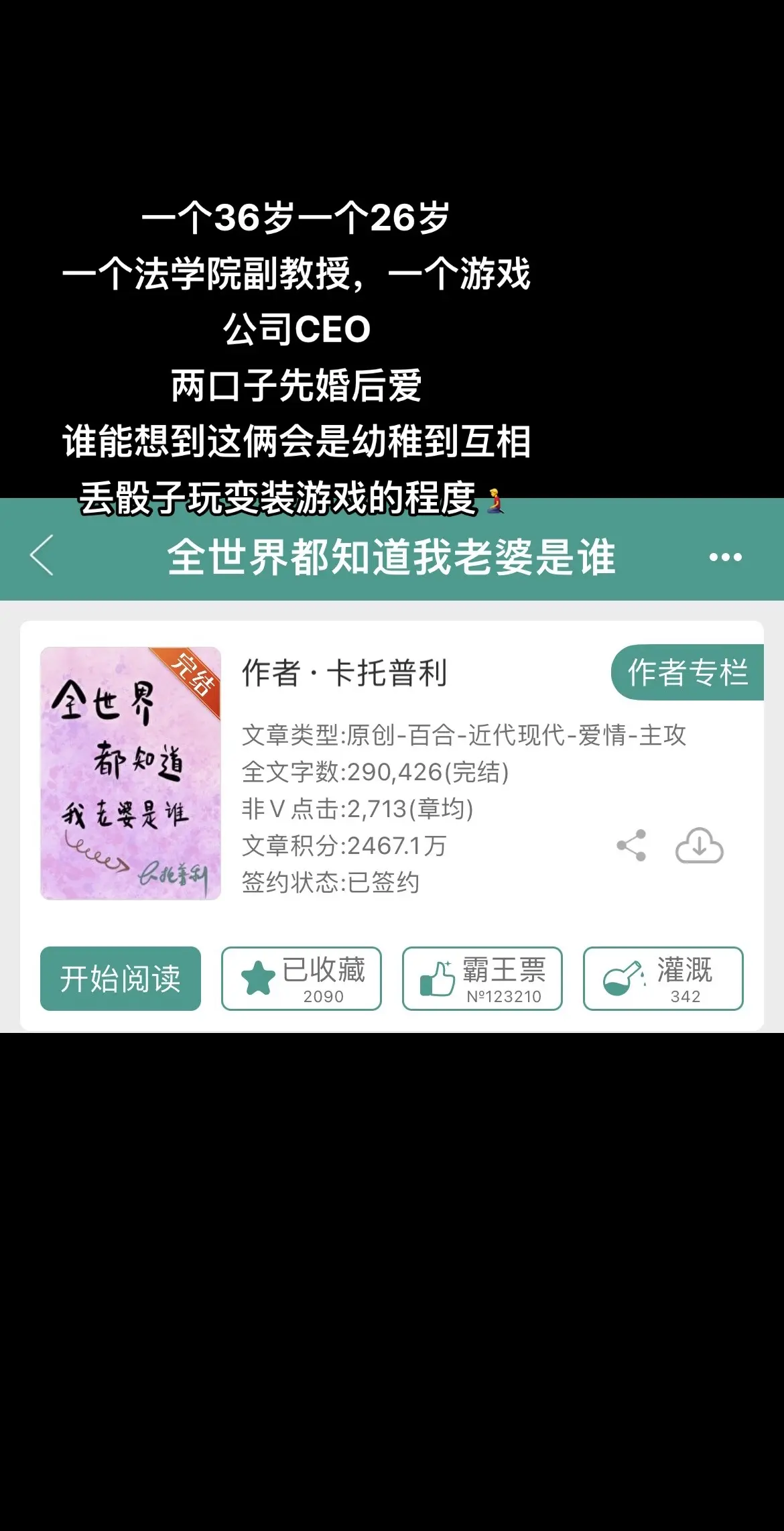 已完结🙉