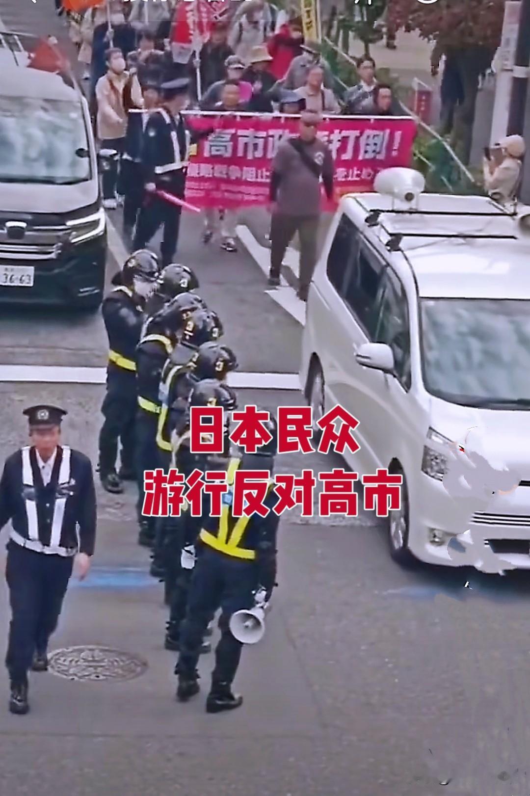 近日，日本部分民众上街游行反对高市早苗…

但游行的人数不多，且多为老年人，很少