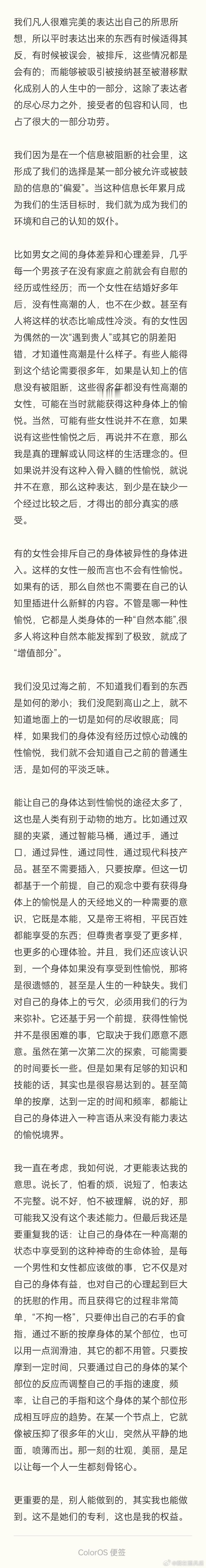 不得不说，这要是女的说的，虽然谈不上金玉良言，但至少有更多的知识点。要是男的说的