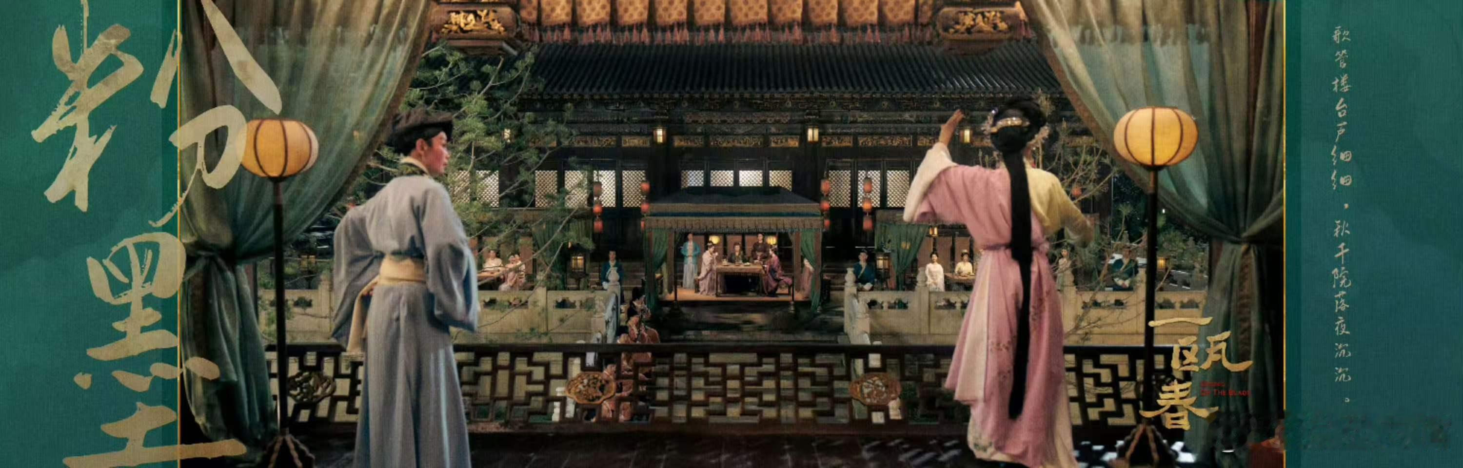 用红楼梦的方式打开一瓯春 一瓯春每一帧都像古画，群像温婉大气，布景考究，瞬间梦回