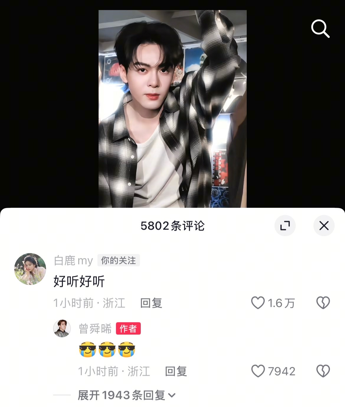 临江仙😭😭 ​​​