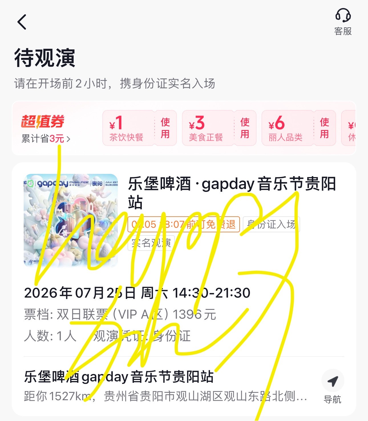 鹿晗gapday音乐节大麦什么时候能宠幸我一次 