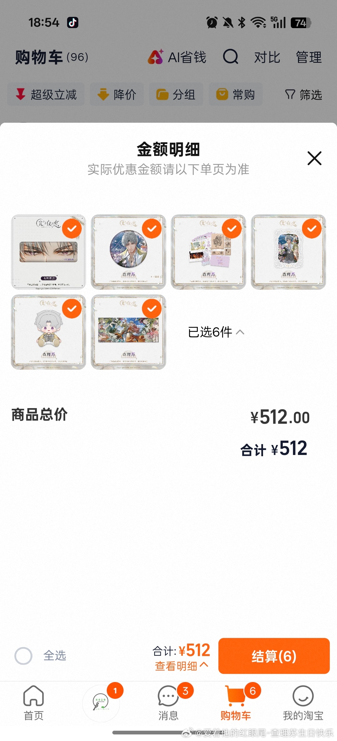 我会不会太惯着这个光与夜之恋了 