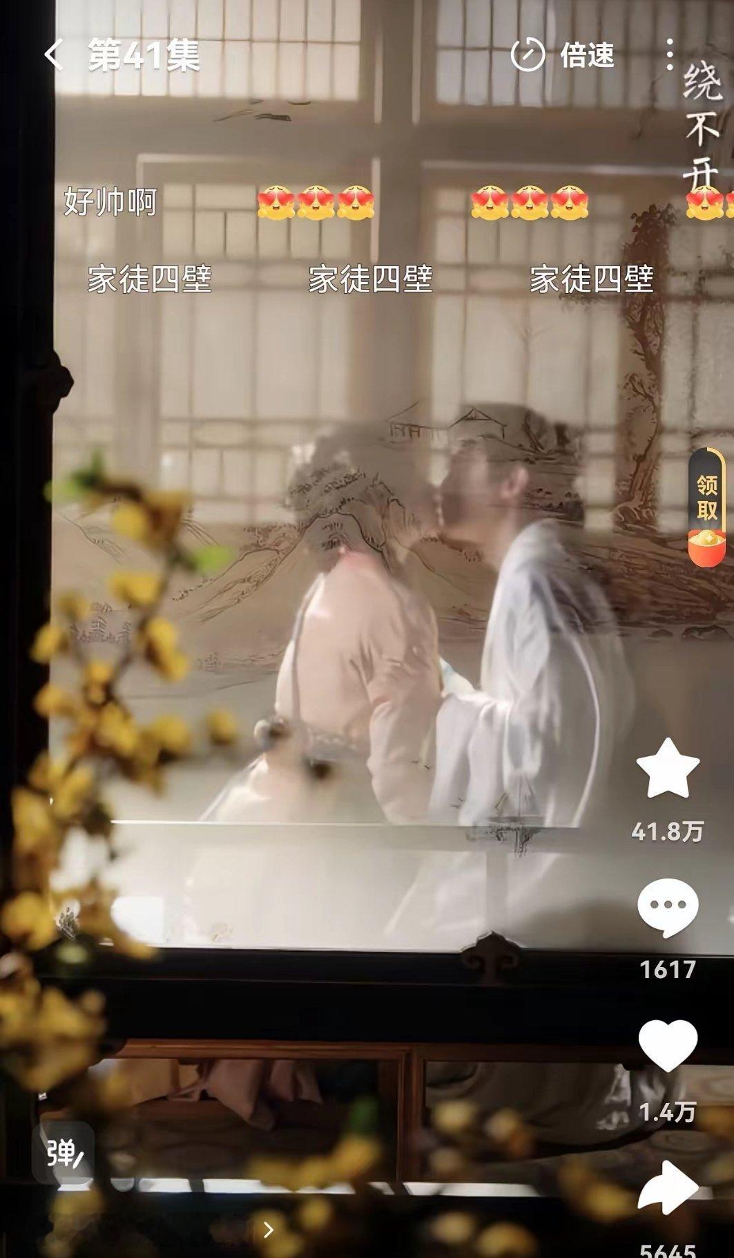 这位男主也太好笑了，一拍吻戏弹幕全是清一色家徒四壁。 