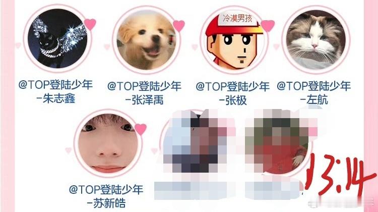 时代峰峻艺人520红包时间时代峰峻艺人520红包时代峰峻多位艺人官宣520微博红