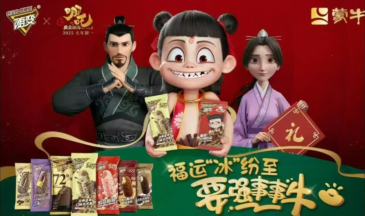 一种很新的官宣定档方式[doge][doge]这是提前泄露了哪吒2的联名物料，确