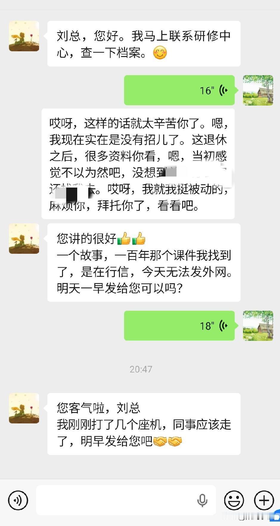 吃了个大亏，好在结局很好……

明天离开济南，今天下午突然想起中旬要去青岛讲课的