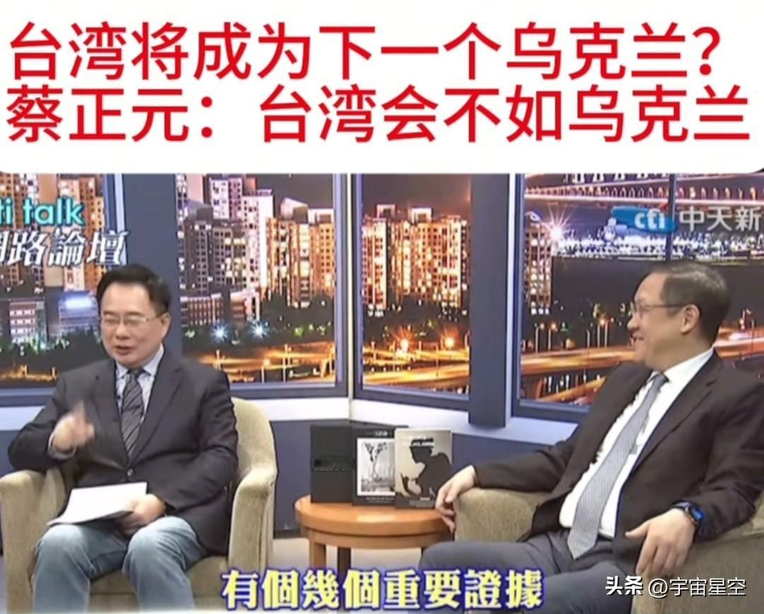台湾将成为下一个乌克兰？
不可能，前提条件都不具备。
首先，乌克兰再怎么惨，也是