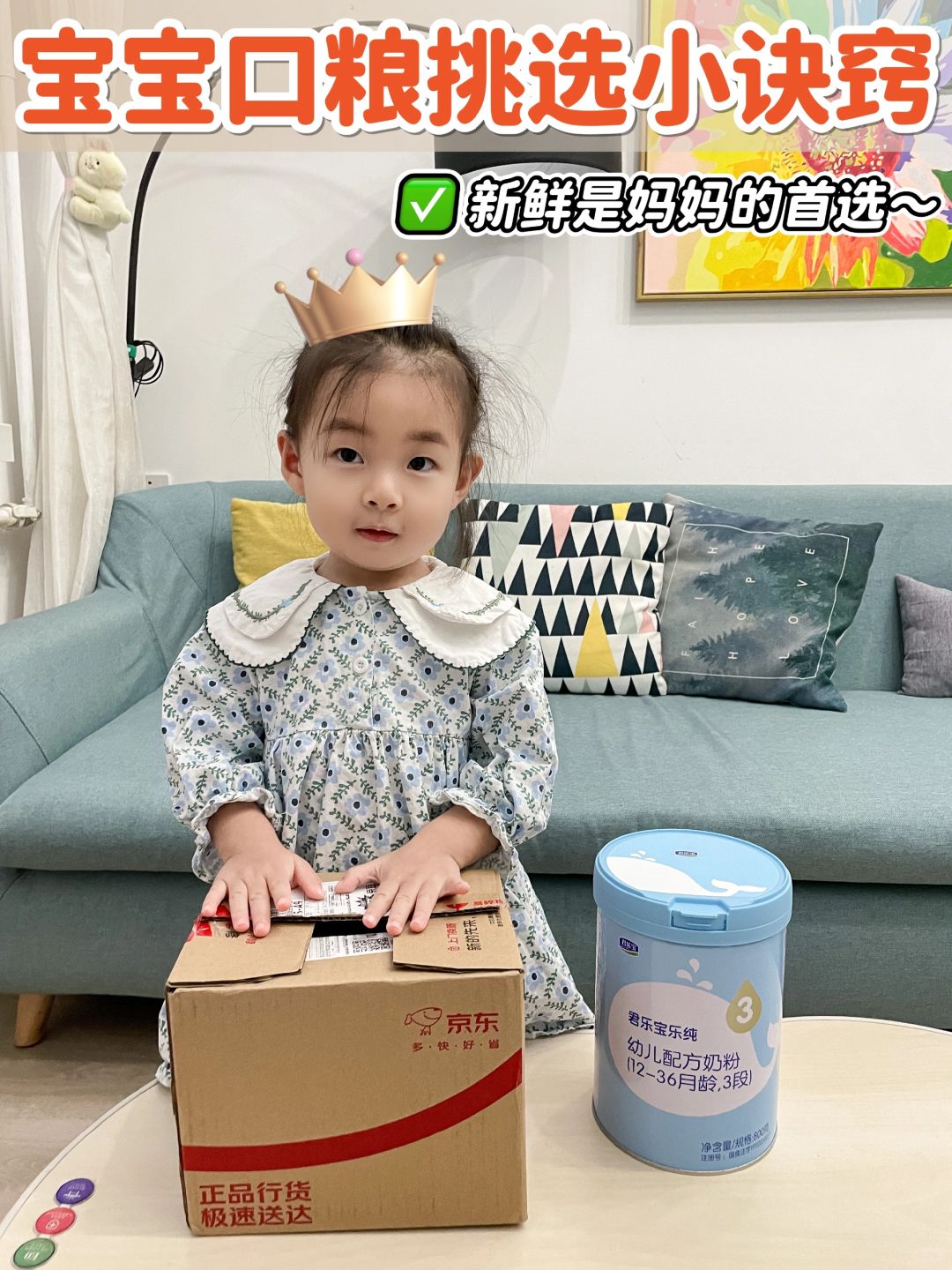 挑选宝宝口粮光看奶源配方可不行！还得新鲜
