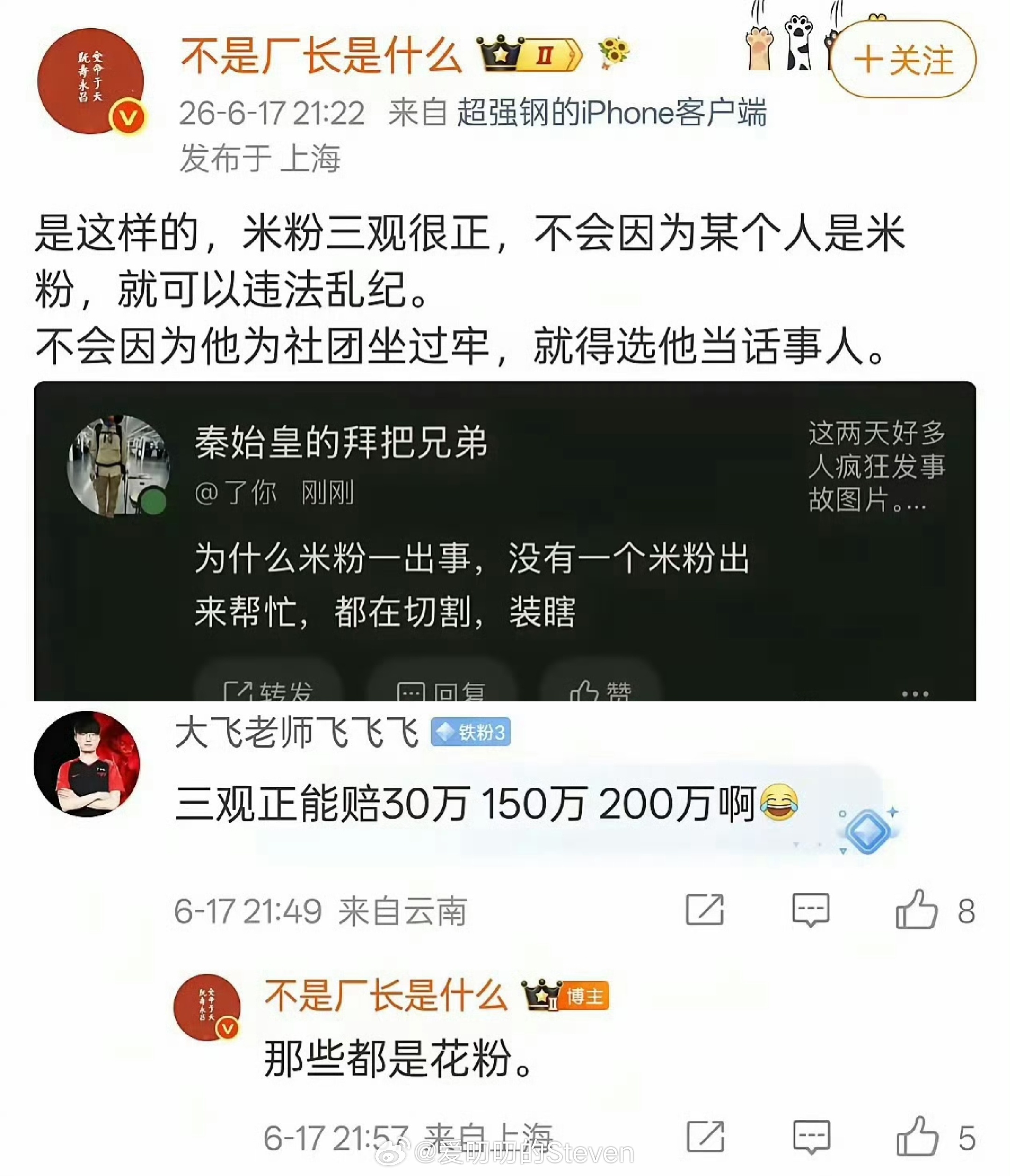 没出事，都是兄弟…出了事，都是花粉… 