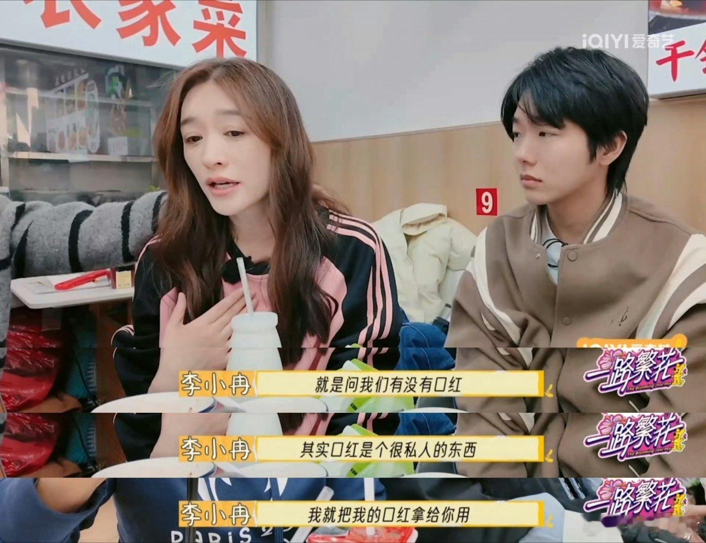 李小冉说对刘晓庆没有任何成见  两人终于说开了，小冉直言对庆奶的欣赏，争吵只是观