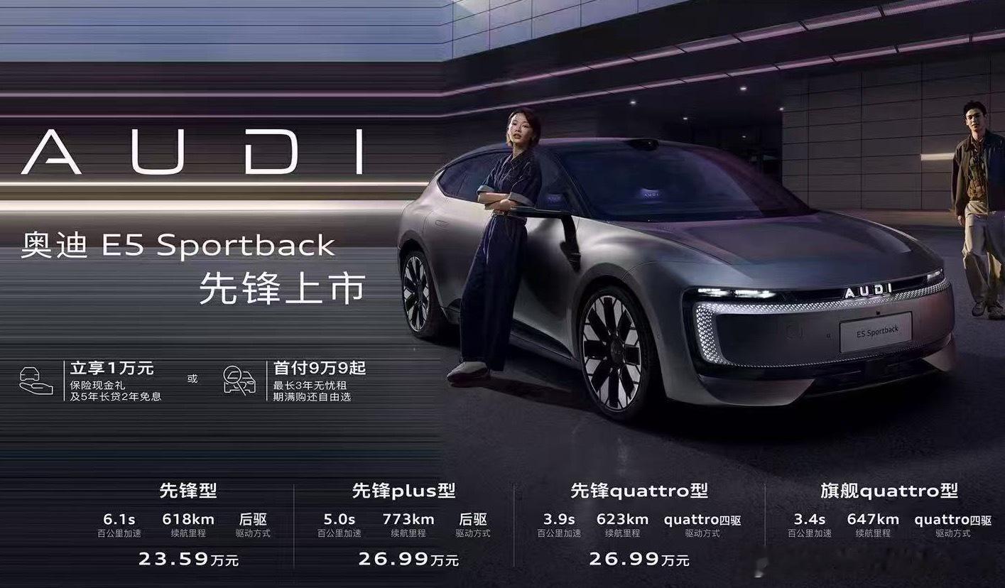 我个人反正是没法接受没有四个圈的奥迪[偷笑]这还是真奥迪吗？中德混血特供纯电奥迪