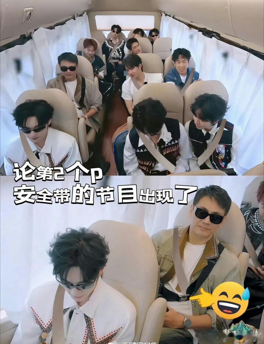 精心安排的细节让人赞叹，节目组巧妙地把安全带PS至镜头之中。挑战一下你的观察力，