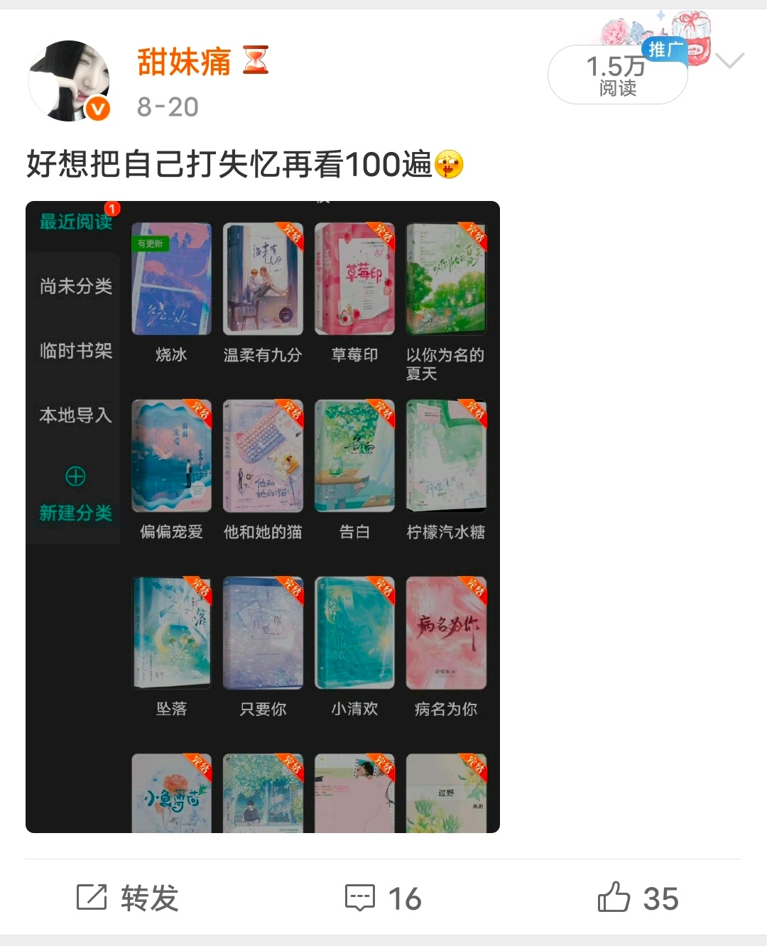 莫名其妙的推流。 