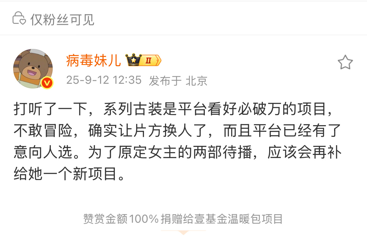 啥意思 虞书欣真不拍一念江南了？爱奇艺还会再给她补一个别的新项目？小鱼可以拍仙侠