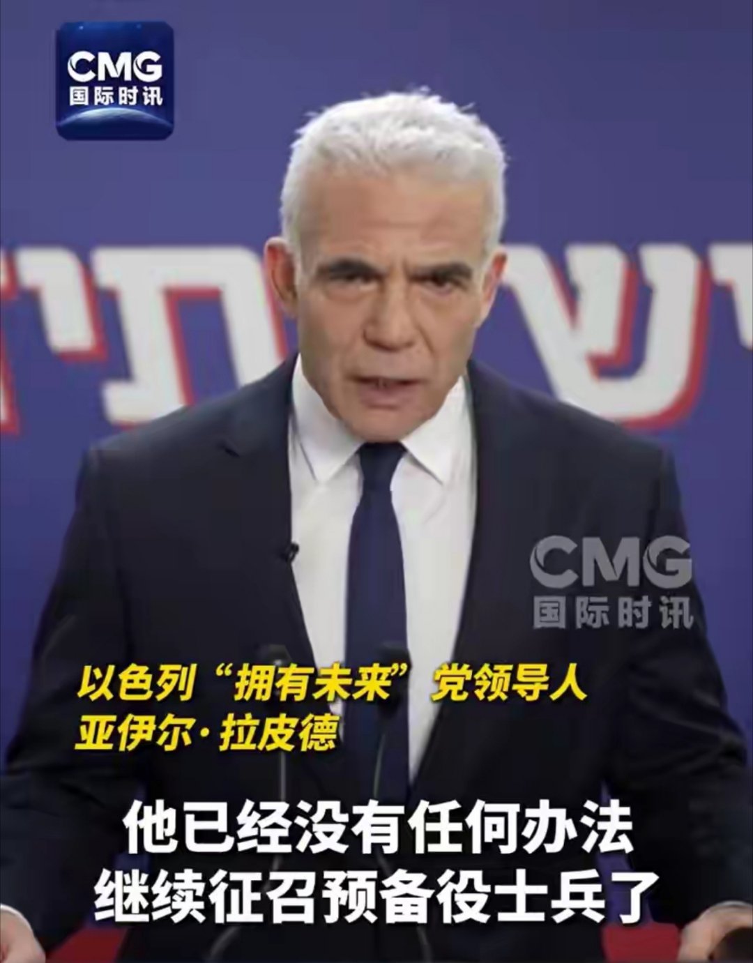 以军参谋长：以色列常规部队已经“完全崩溃”，军队没有足够的士兵执行任务，预备役士