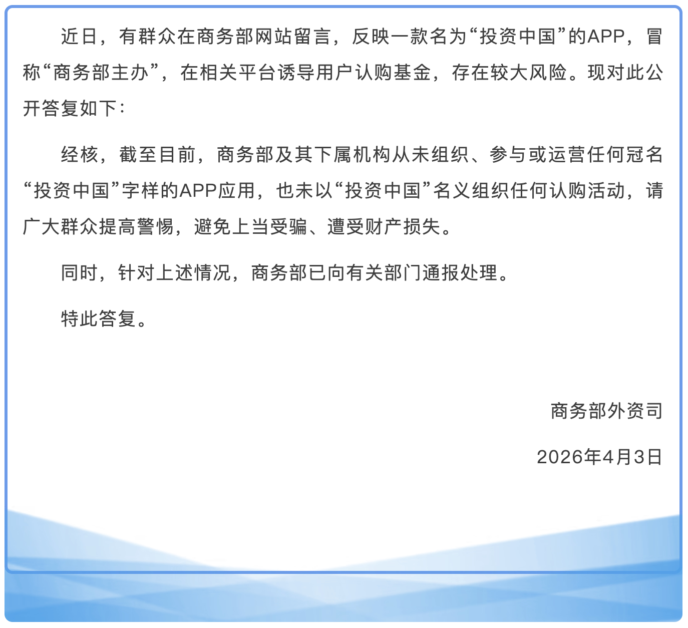 可真“刑”，碰瓷碰到商务部头上去了…