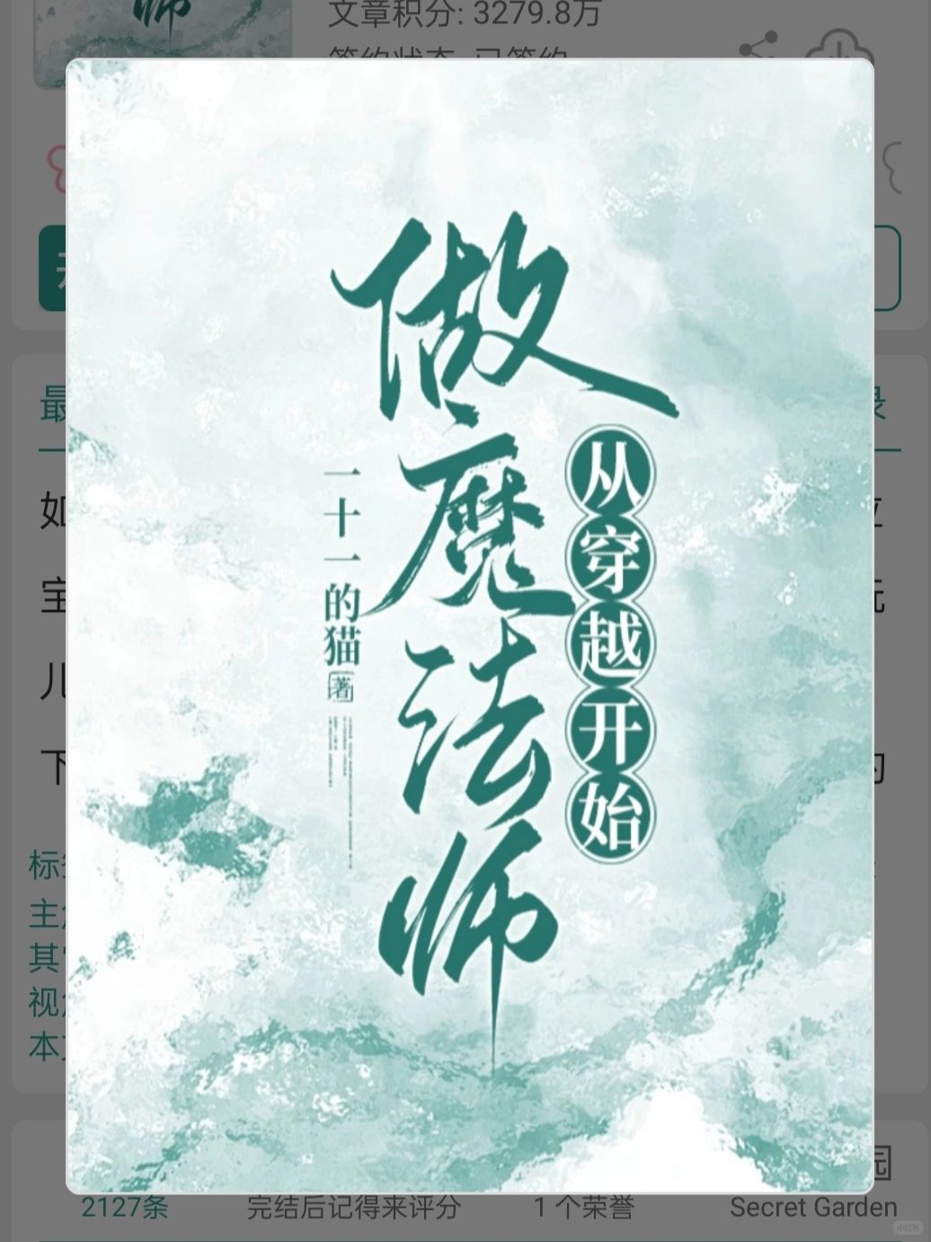 可可爱爱又热血的东方玄幻群像文！！！