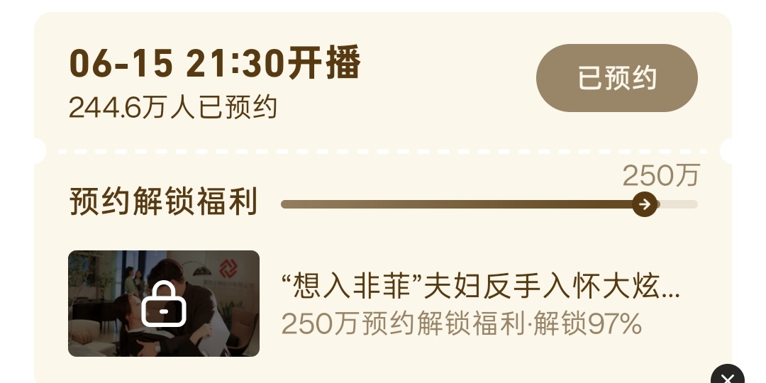 预约250w有福利哦1️⃣【主页】网页链接2️⃣【剧超】 网页链接3️⃣【预约】