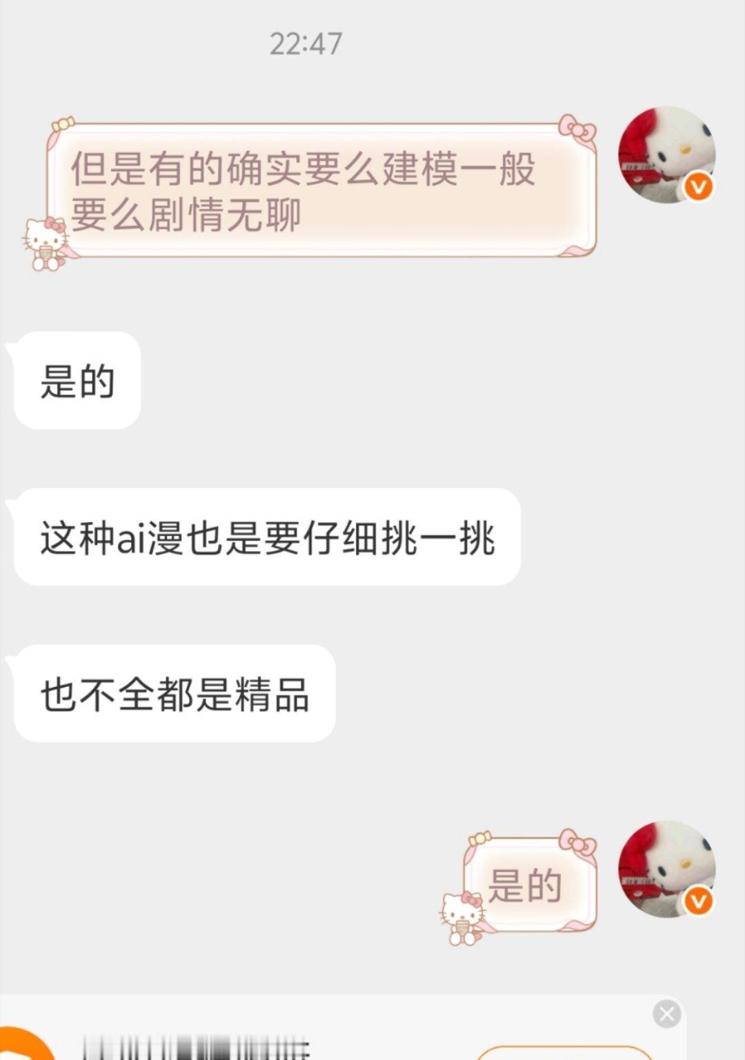 难受 
