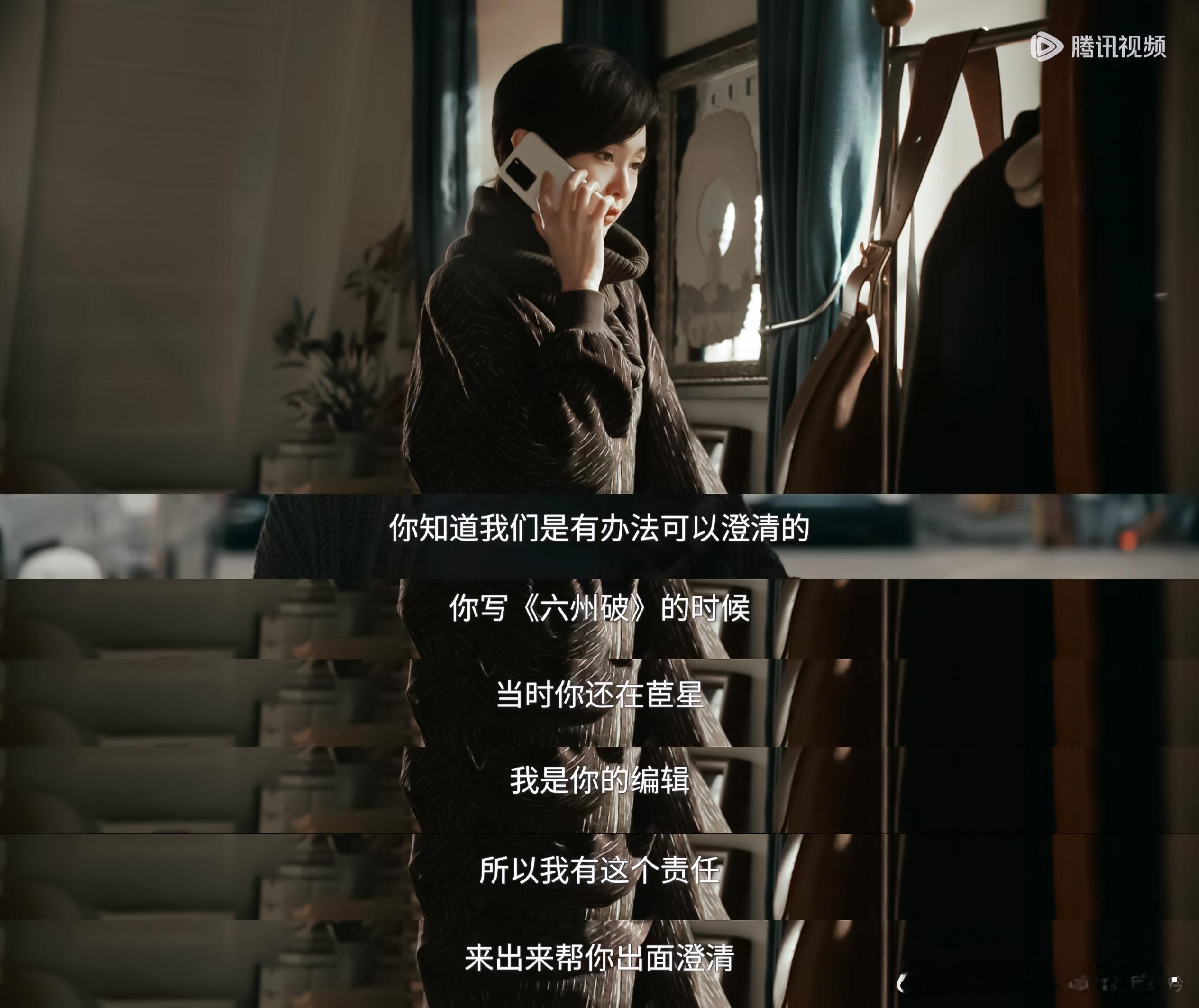 林展翘是个成熟坚定的大人，在故事的开头她结束了一段长达数年的感情，她把带回家的枕