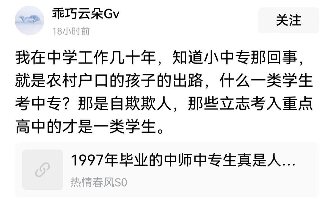 有人说，八十年代的“小中专生”（比如大郎项）都是人中龙凤，因为最好的一批初中生是