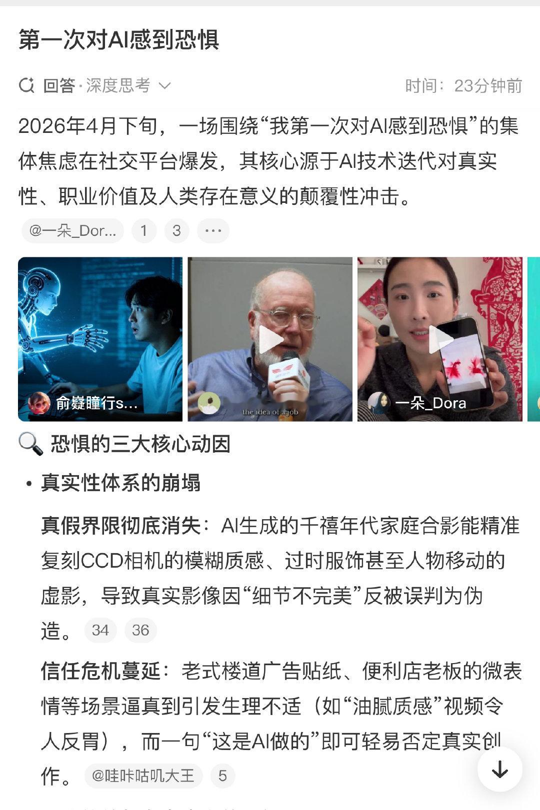 那天深夜，我对着屏幕发呆，心血来潮想测试一下AI的极限。我没给它任何提示词，只是