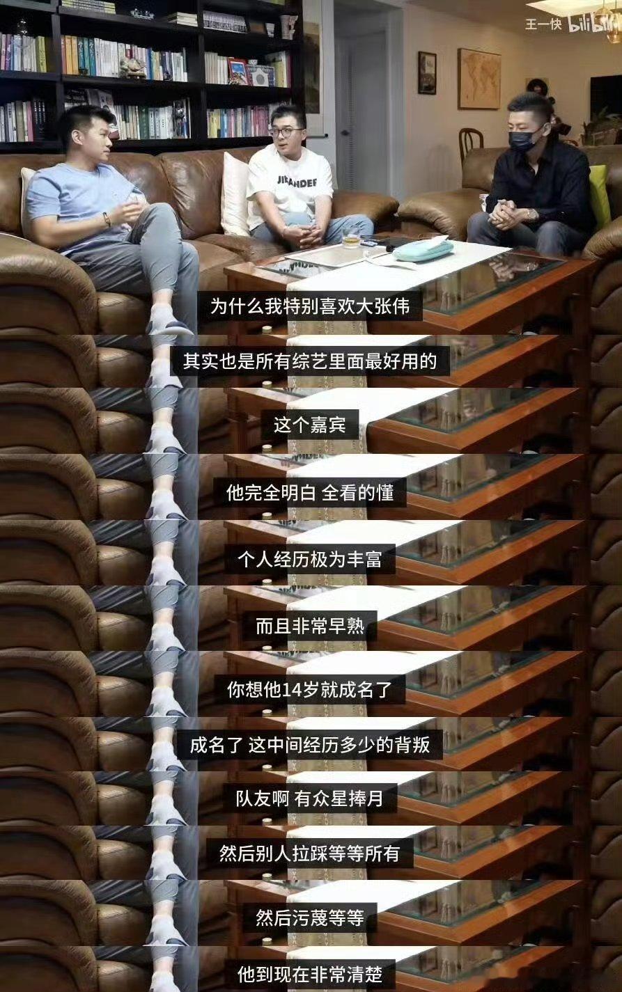 #大张伟创可贴还能这么用#哈哈，大张伟真是个语言的魔法师，能把日常话说到人心里去