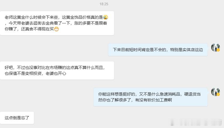 实体黄金价格是跟着国际金价格来走，短时间想下来怕是有点难了！不过喜欢就买，本身不