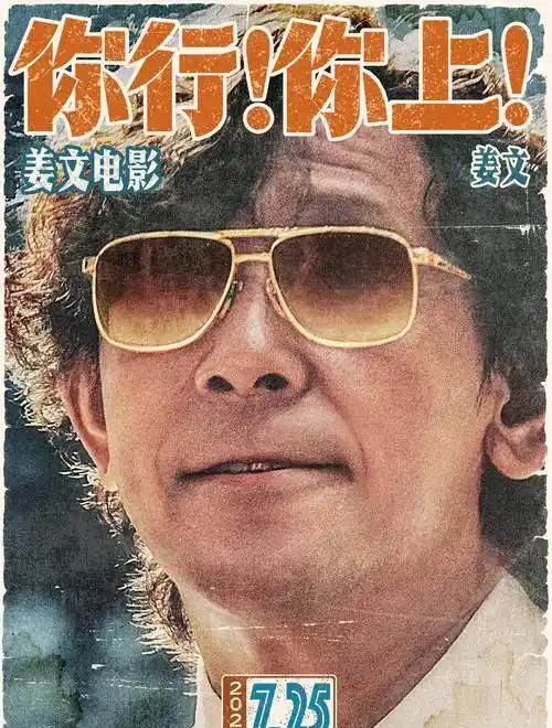 姜文整整六年没拍电影，你敢信？
这位爷不是导戏，就是在准备导戏的路上。
结果侠隐